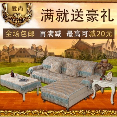 沙发床垫活动海报