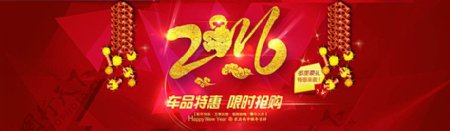 淘宝2016猴年新年活动海报图片