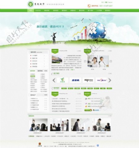 教育行业网站