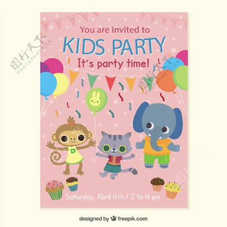 生日聚会的邀请