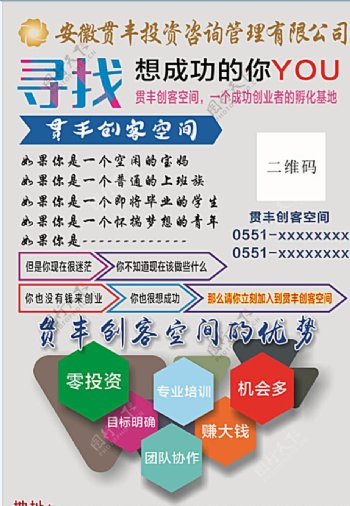 投资海报图片