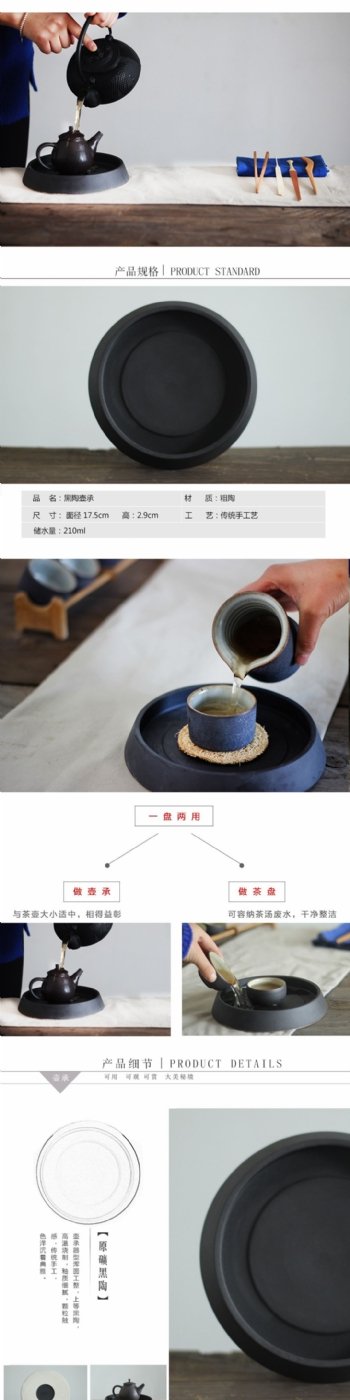 陶瓷详情茶盘茶具壶承