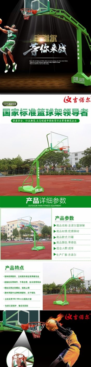 成人篮球架体育用品健身器材户外运动篮球架