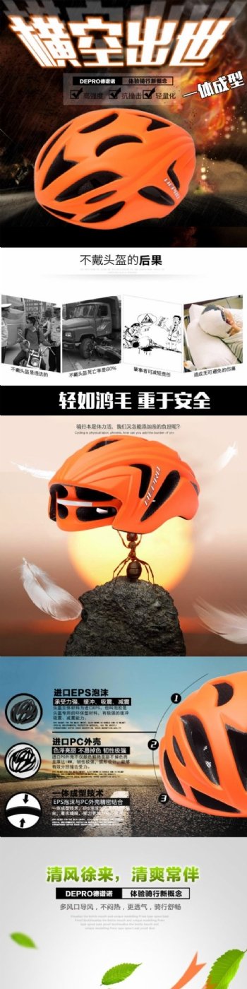 深圳市大鹏自行车有限公司自行车车队版头盔