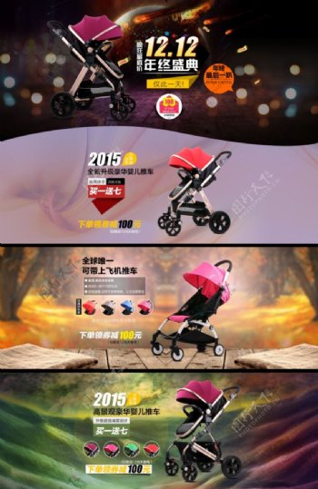 淘宝儿童多功能婴儿车活动促销海报