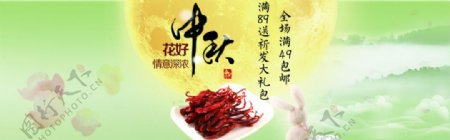 小吃零食中秋节促销宣传海报