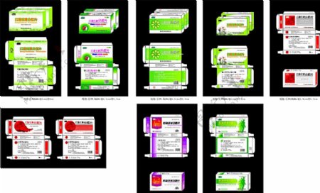 药品包装盒设计展开图图片