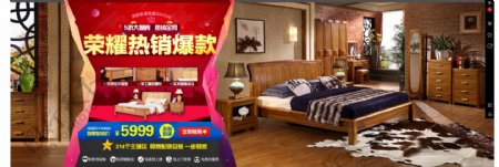 中式家具促销海报