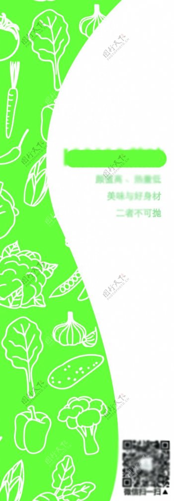 蔬菜绿色标贴植物手绘线描