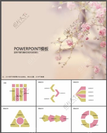 粉色桃花赏花季节PPT模板