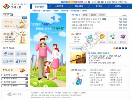 韩国风格网站模板