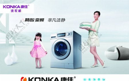康佳变频洗衣机广告