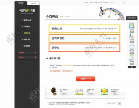 韩国网站psd网页模板