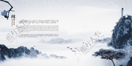 中国风企业文化展板图片
