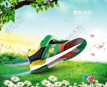 儿童运动鞋广告PSD免费下载