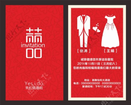 时尚结婚请柬卡片设计矢量素材.