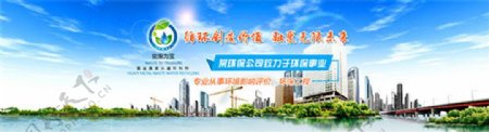 城市建设BANNER