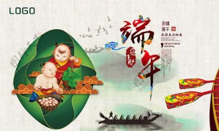 中国风端午节活动海报psd分层素材