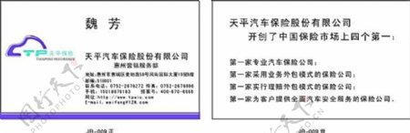 金融行业名片06