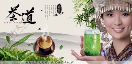 中国风苗族姑娘茶道宣传海报