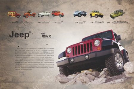 jeep辉煌历史宣传海报设计cdr素材下载广告设计模板