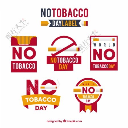 世界无烟日禁烟标志图标矢量素材