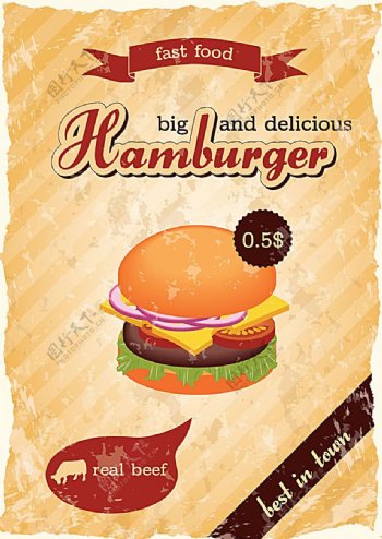 汉堡包美食海报