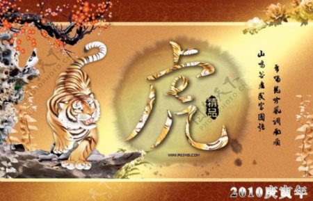 2010虎年海报设计