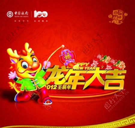 春节龙年大吉海报设计矢量素材