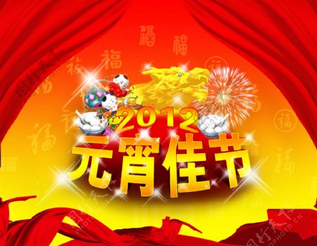 元宵佳节2012广告设计模板