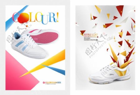 色彩运动鞋广告PSD素材