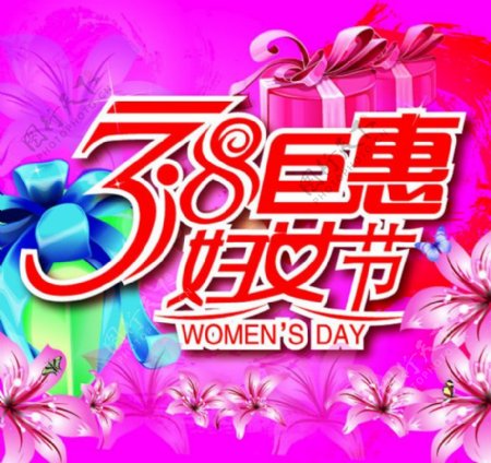 38妇女节巨惠促销海报矢量素材