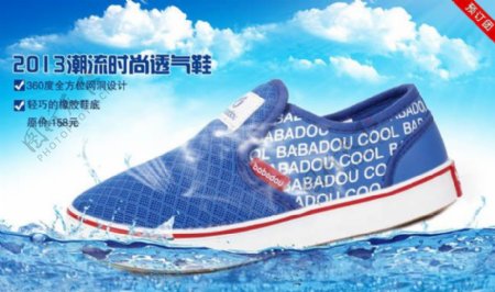 淘宝天猫鞋子宣传海报设计PSD素材