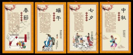 中国传统节日展板PSD分层素材术毛笔字