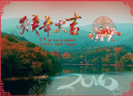 红色喜庆山水2016猴年大吉风景海报