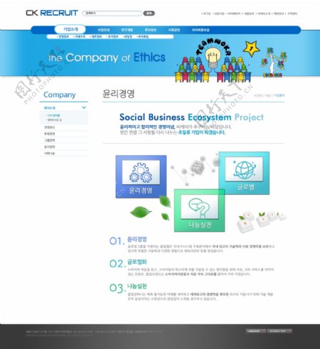 韩国网页界面展示psd网页模板