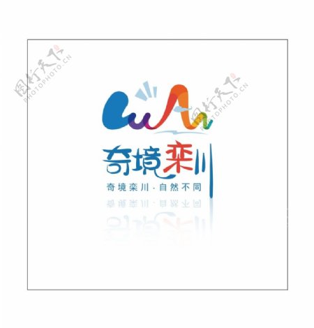 奇境栾川logo标志图片