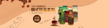 淘宝咖啡饮料大图海报PSD高清下载