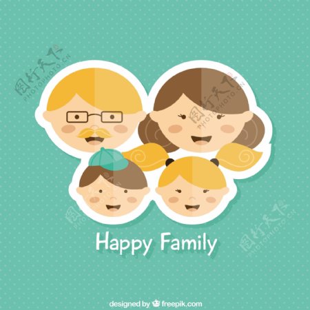贴纸式幸福家庭