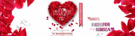 37女神节鲜花淘宝首页海报女王节情人节