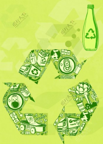 环保回收图标