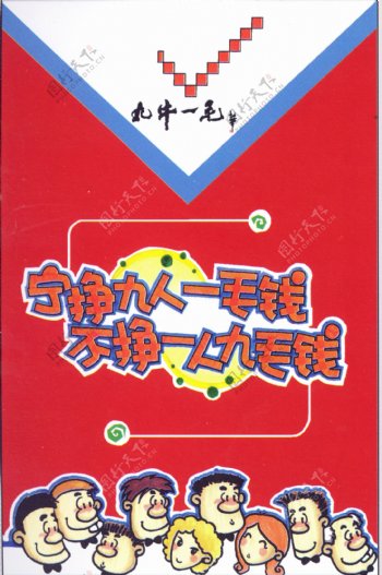 百货超市POP海报平面设计0002