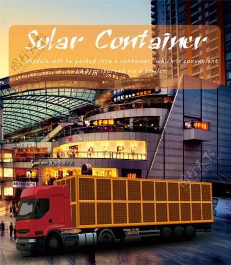 太阳能集装箱单页