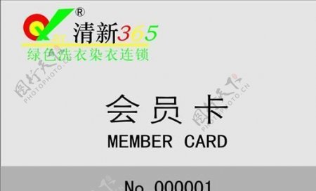丝印卡证卡模板CDR0050