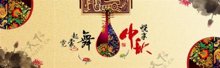 中国风淘宝天猫中秋海报背景