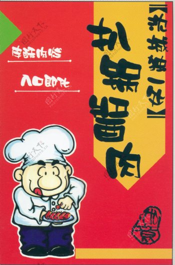 中餐餐饮美食POP海报平面设计0173
