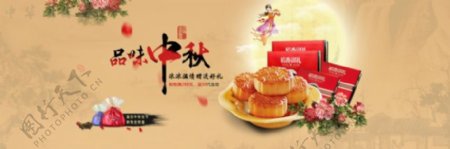 淘宝中秋节月饼促销海报