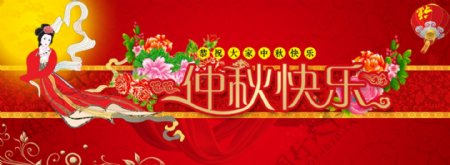 淘宝中秋节日促销海报