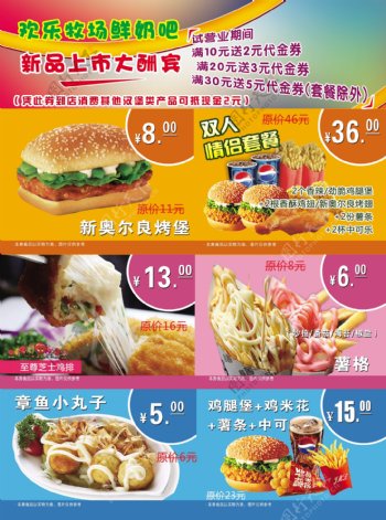 快餐汉堡彩页宣传页西餐