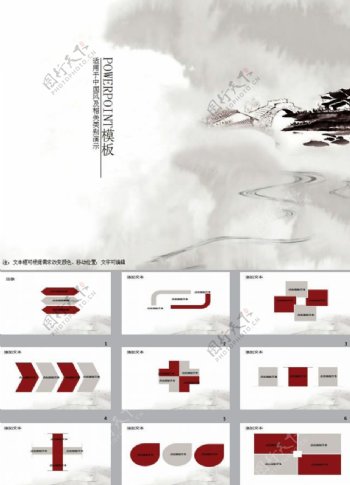 古典中国风模板
